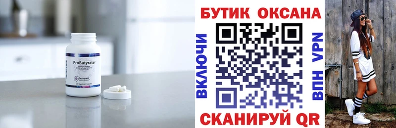 БУТИРАТ GHB Серафимович