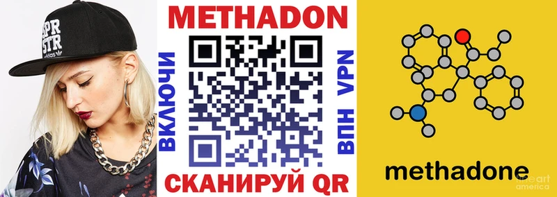 где продают наркотики  Серафимович  Метадон methadone 